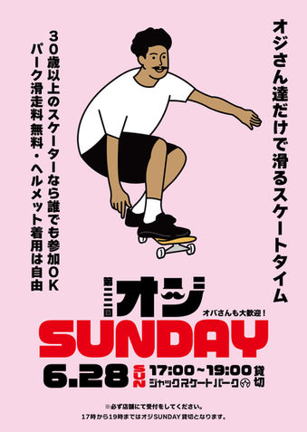 オジさん達だけで滑る休日 "オジSUNDAY"開催