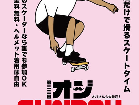 オジさん達だけで滑る休日 "オジSUNDAY"開催