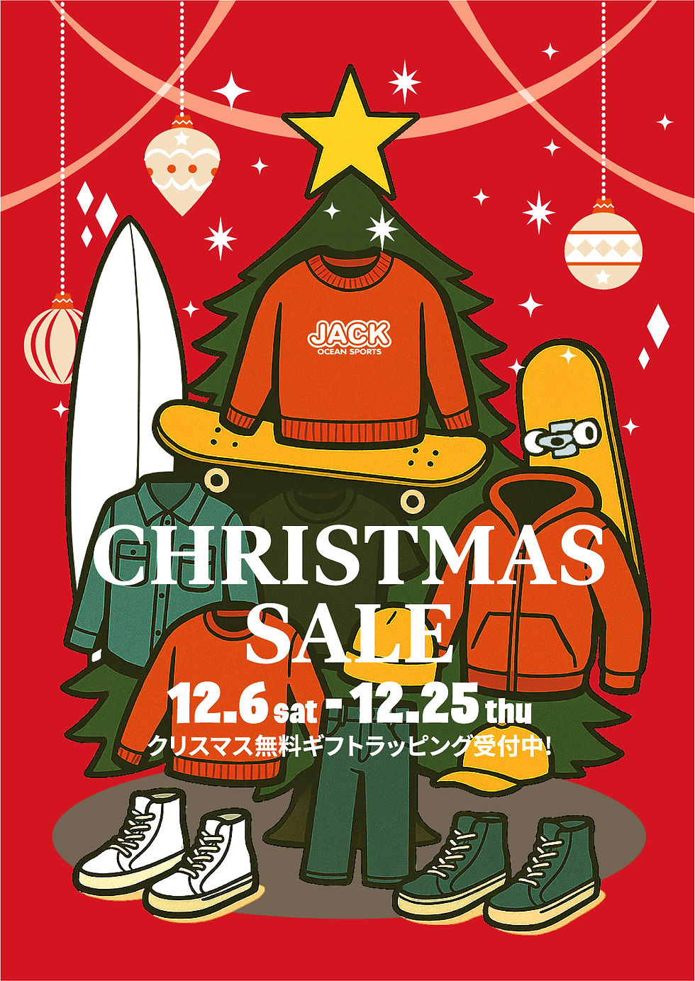 ジャック クリスマスセール開催!