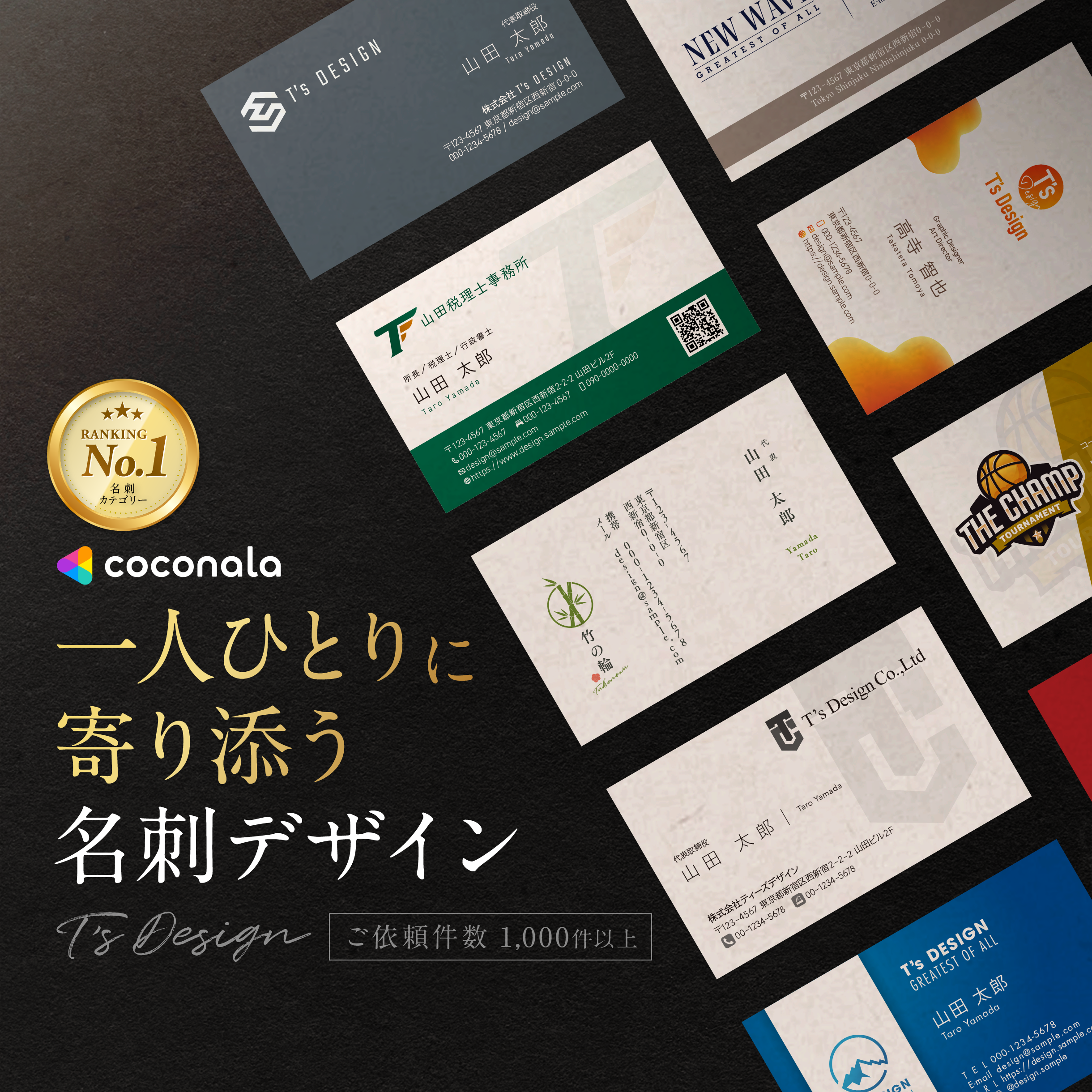 名刺制作