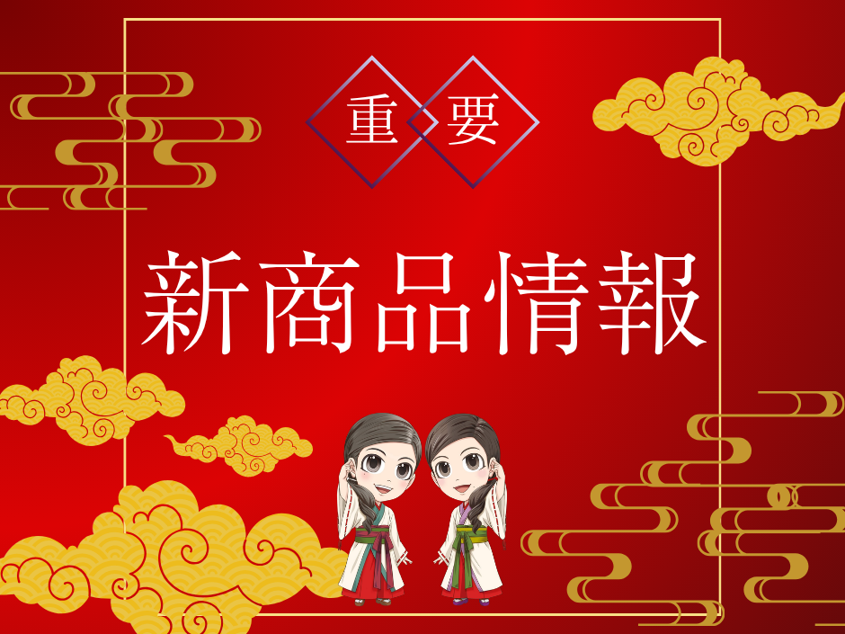 【NEW】新発売!天照皇大神 厄除けスプレーで、毎日に光と心地よい香りを