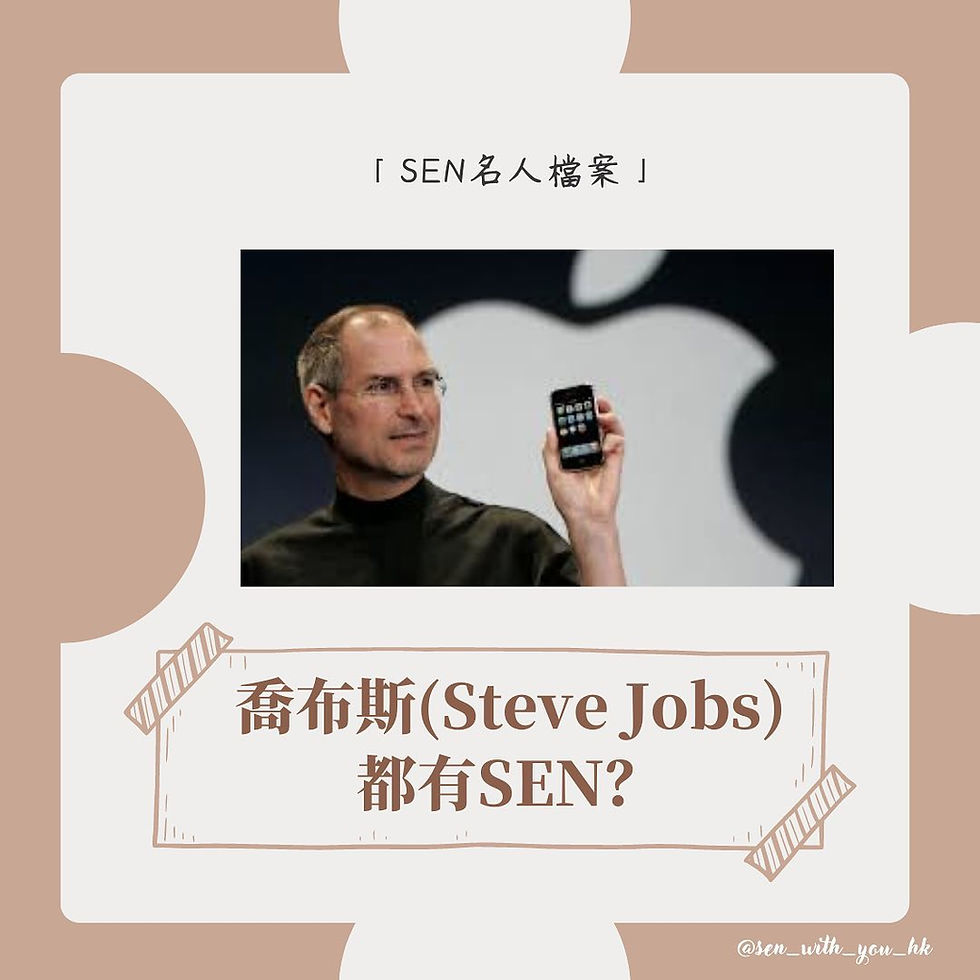 蘋果公司創辦人喬布斯(Steve Jobs)