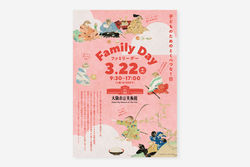familyday_2