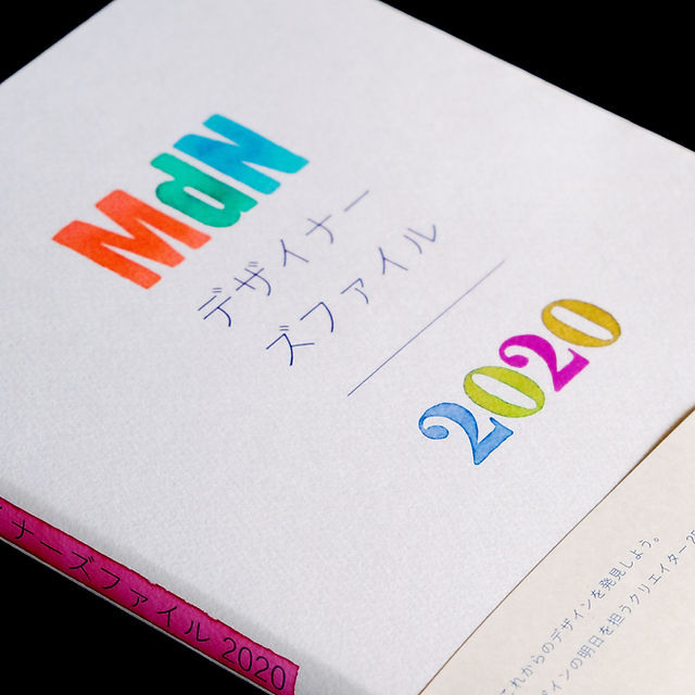 MdNデザイナーズファイル 2020 www.showme.org