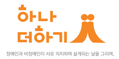 하나더하기 로고(2).png
