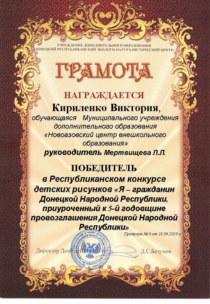 ЦВО Кириленко В