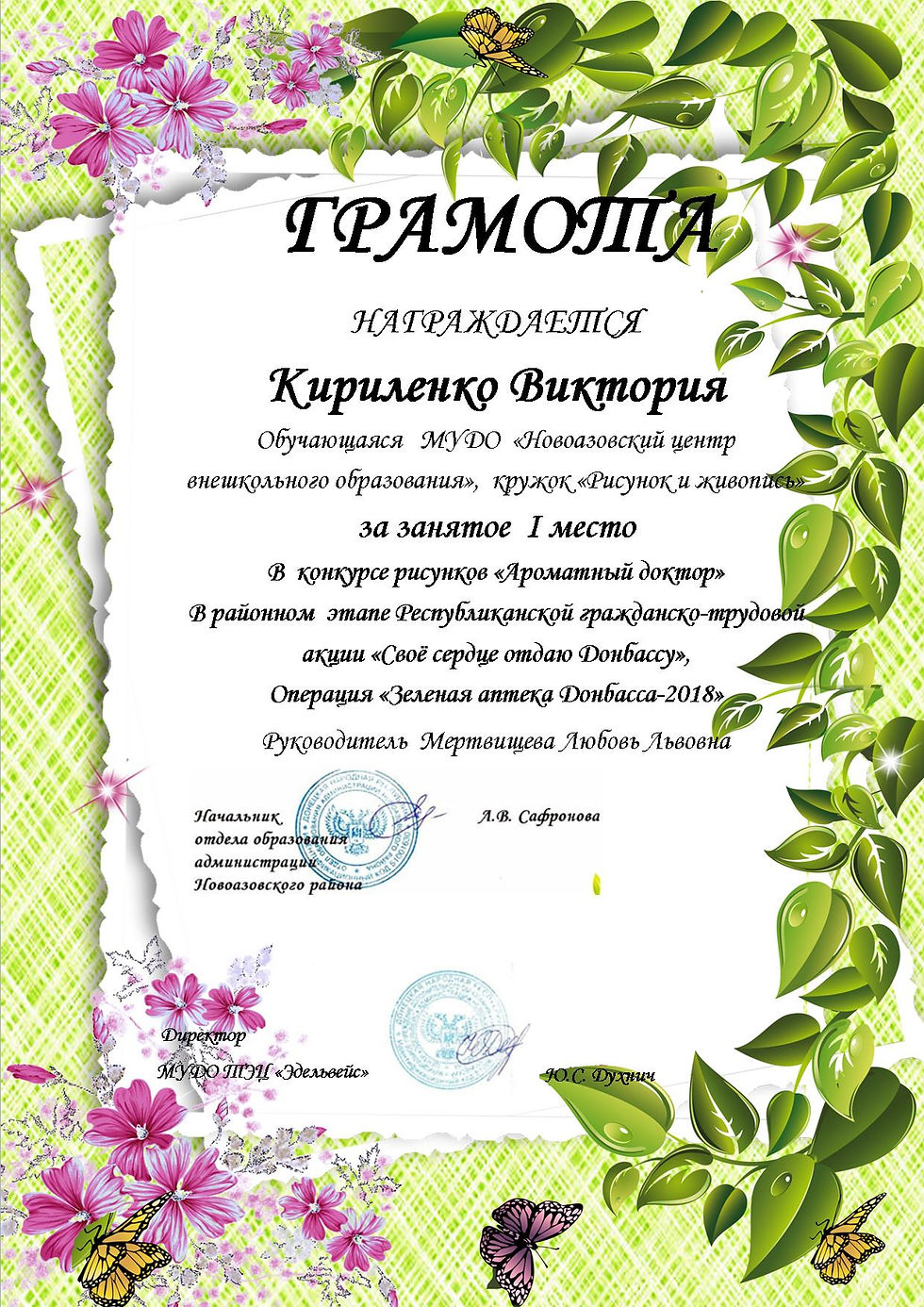 КИРИЛЕНКО 2