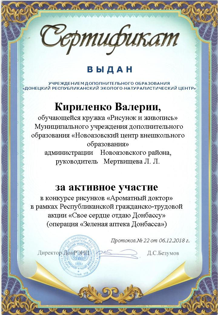 Кириленко