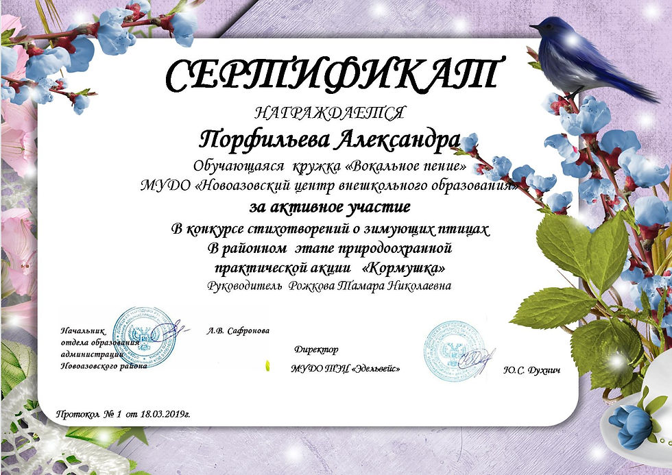 ПОРФИЛЬЕВА