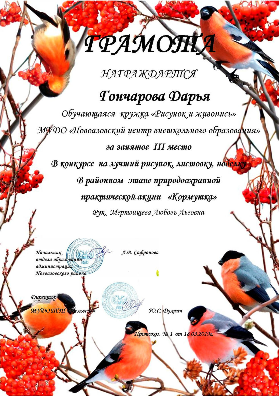 ГОНЧАРОВА 3