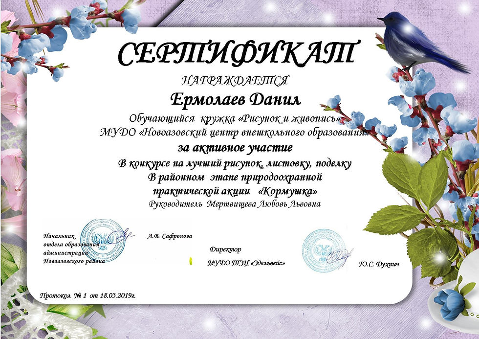 ЕРМОЛАЕВ