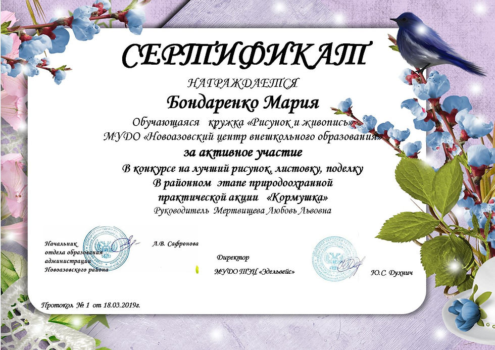 БОНДАРЕНКО