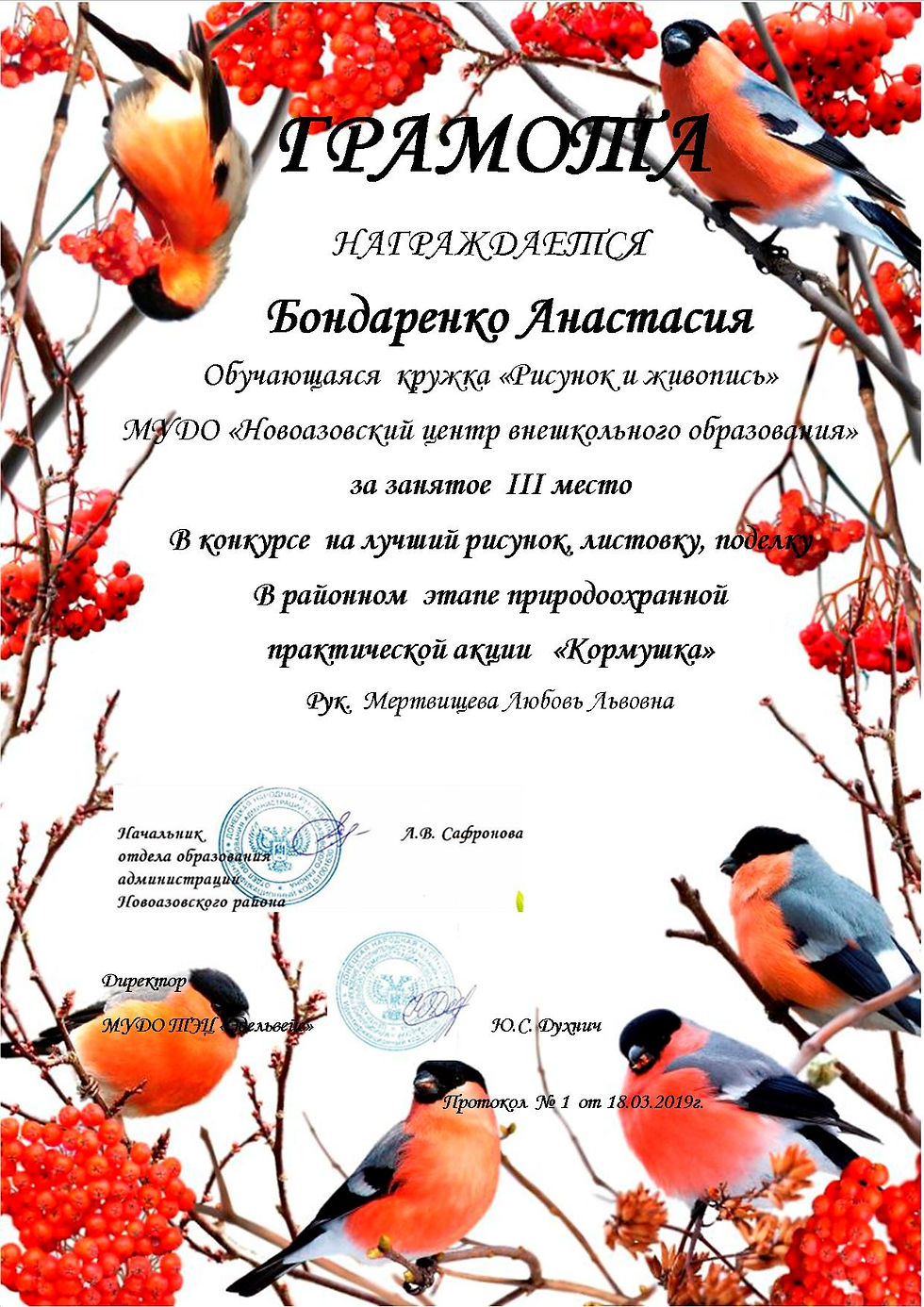 БОНДАРЕНКО1