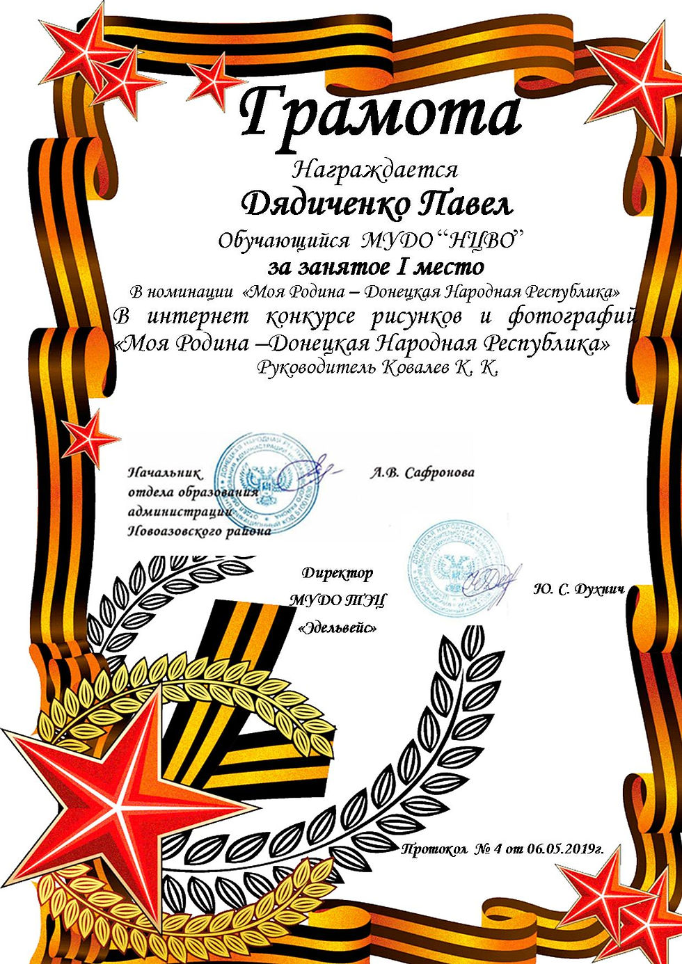 Дядиченко