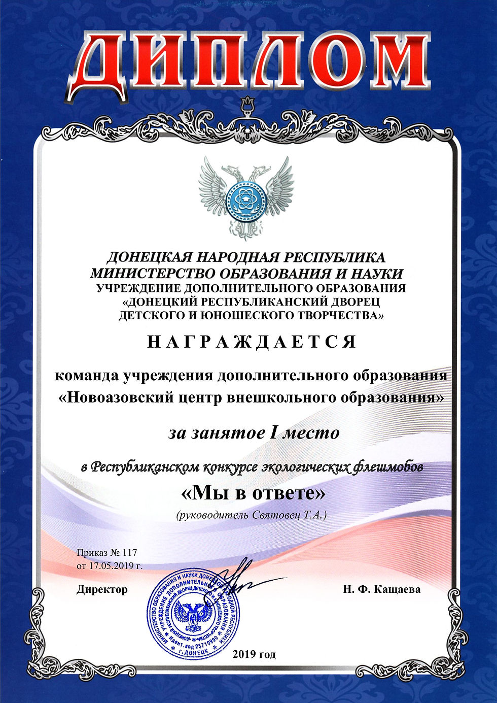 2 СОВЕТ СТАРШЕКЛАССНИКОВ 1 МЕСТО Республ