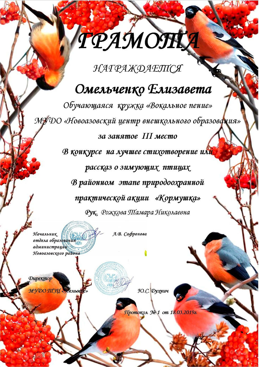 ОМЕЛЬЧЕНКО