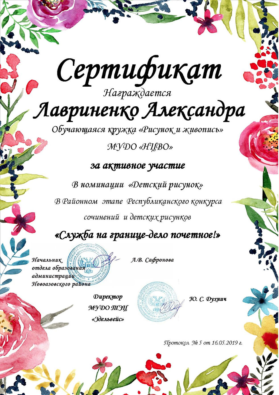 ЛАВРИНЕНКО