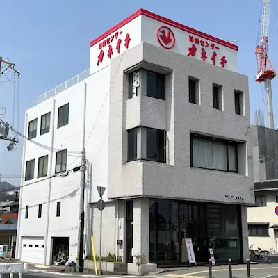 カネイチ 姫路 結納 金封 英賀保