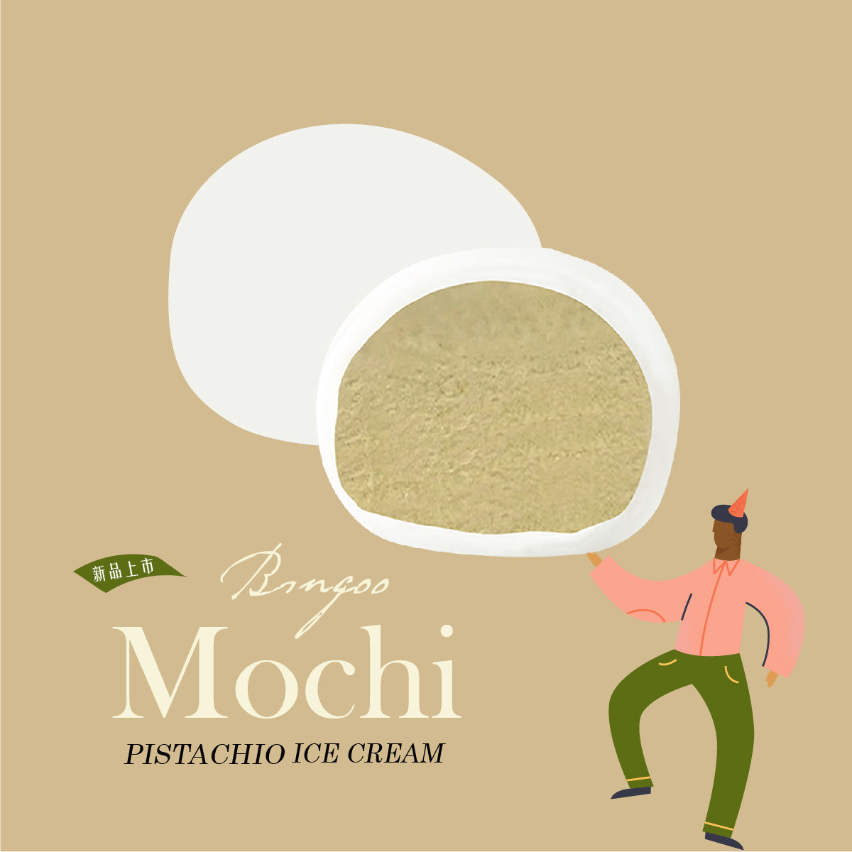 【繽菓市】開心果|冰淇淋大福8入禮盒