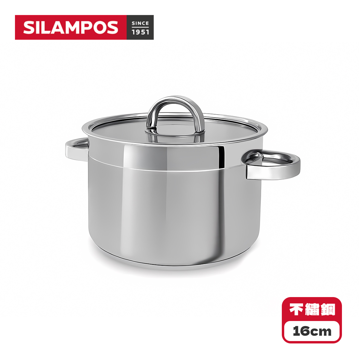 不銹鋼深湯鍋｜海洋系列 16cm｜葡萄牙 SILAMPOS