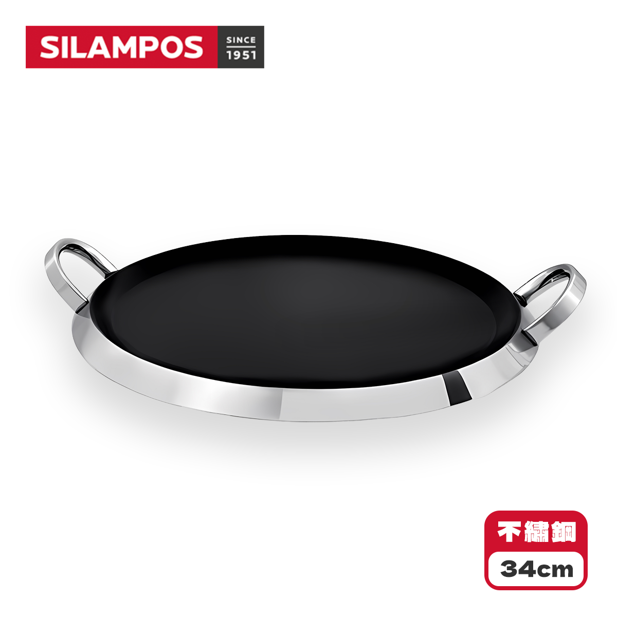 不銹鋼不沾烤盤｜海洋系列 34cm ｜葡萄牙 SILAMPOS