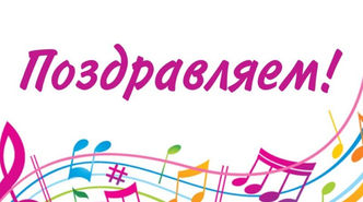 Хорошие новости!