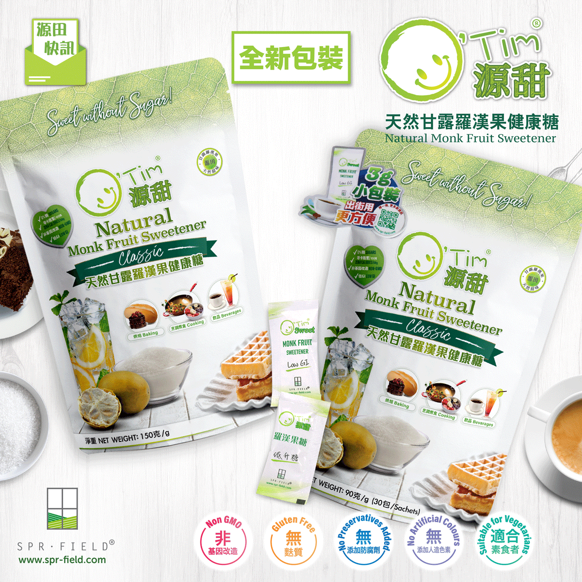 SPR-FB-O'Tim-New-Pack-Label-V6_20Jan2020.gif