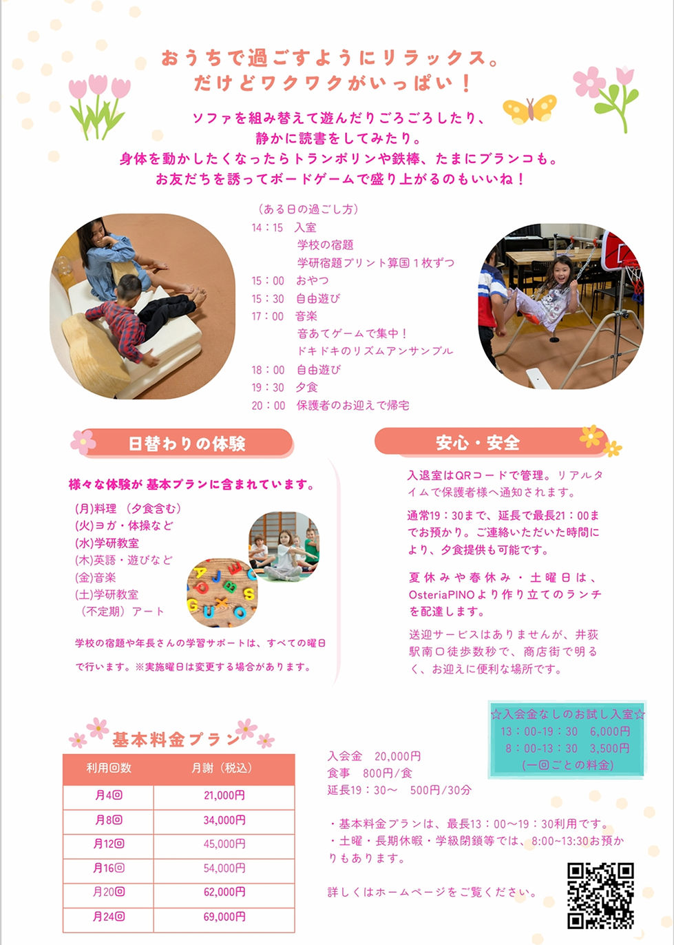 スクリーンショット_3-6-2026_75351_.jpeg