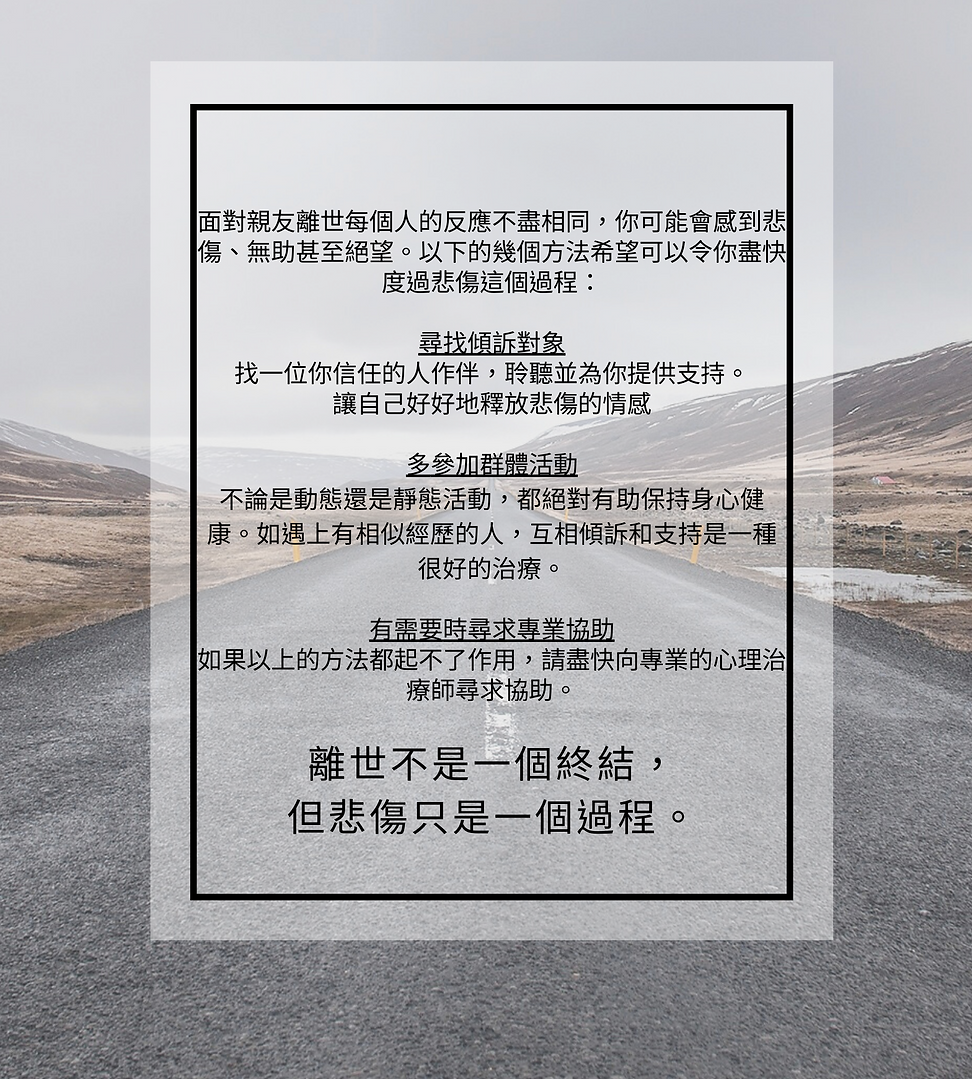 殯葬彌撒, 火葬紙, 火葬場, 死亡證, 出殯, 骨灰上位, 土葬, 道教喪禮, 無宗教,基督教, 天主教, 華生綠色殯葬, 殯儀服務, 殯儀流程, 佛教喪禮, 骨灰盅, 親友離世