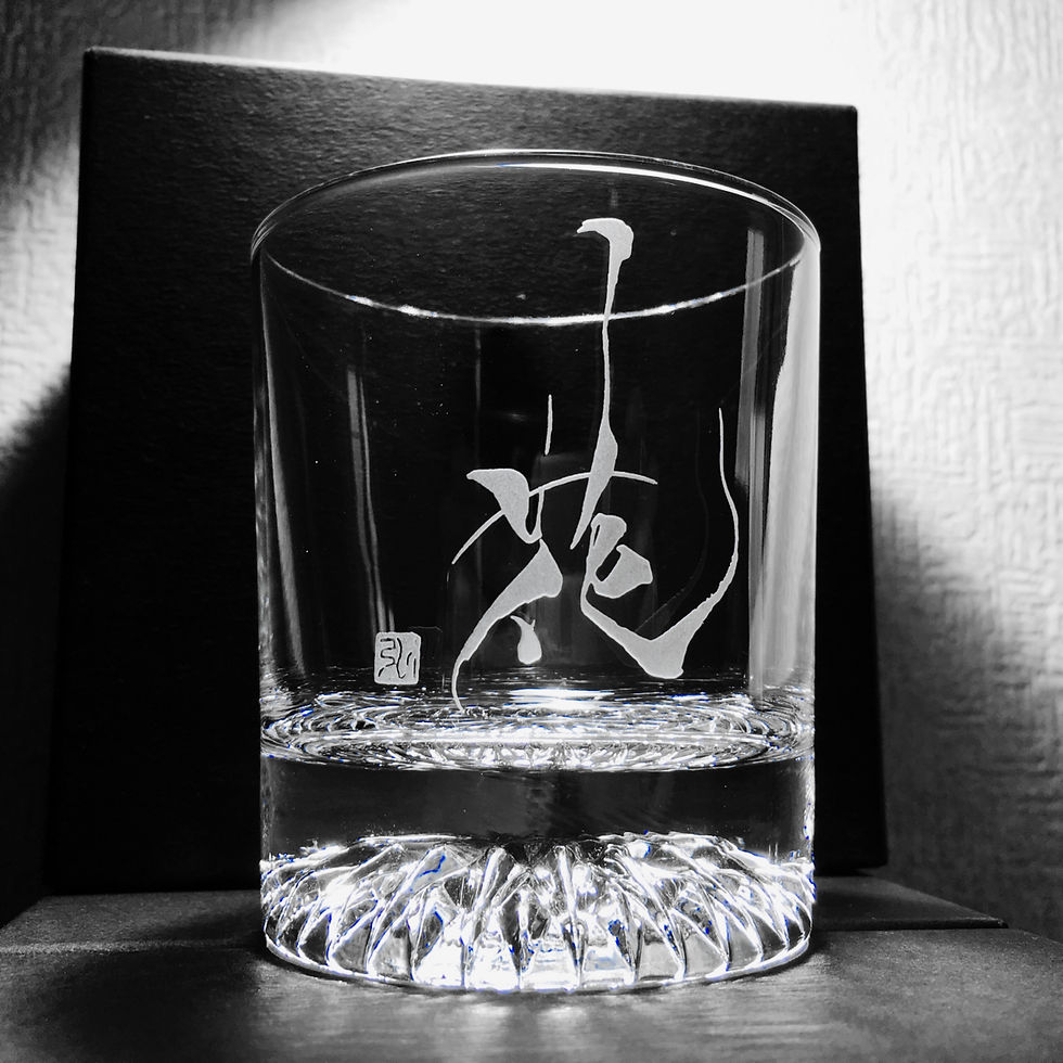 『花』