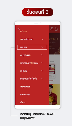 Asset 2ขตอ2.png