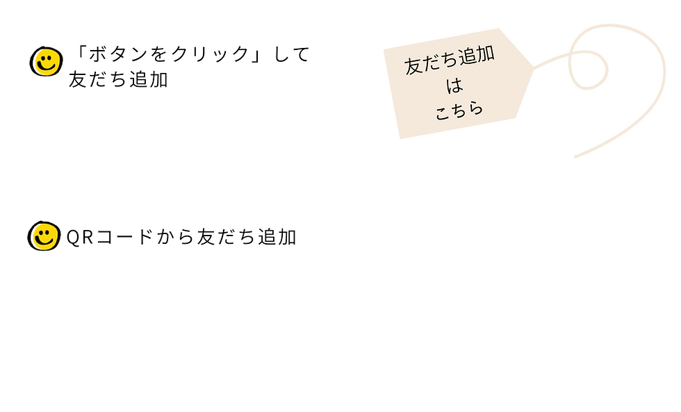 mofer　友達追加