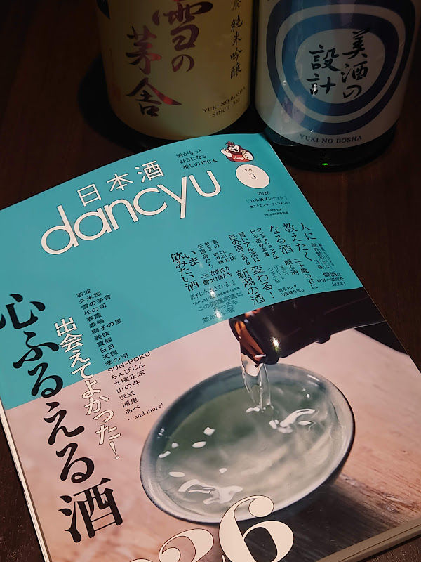 秋田県の日本酒