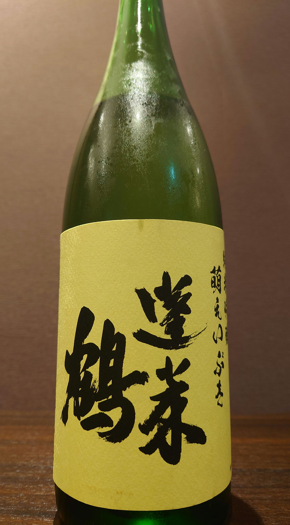 蓬莱鶴 純米吟醸
