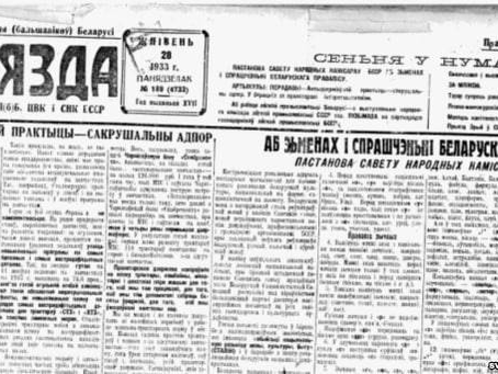 Русіфікацыя Саветамі беларускай мовы