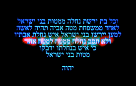 laYehovah ליהוה תורה לעומת יהדות Torah Vs Judaism התורה היא לא יהודית אך נחטפה ונוצלה על ידי הרבנות היהודית אשר מסיטה לתורה ה