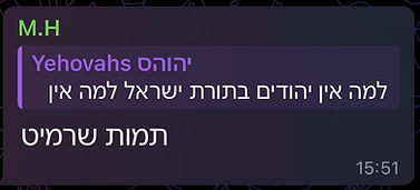 יהוהס