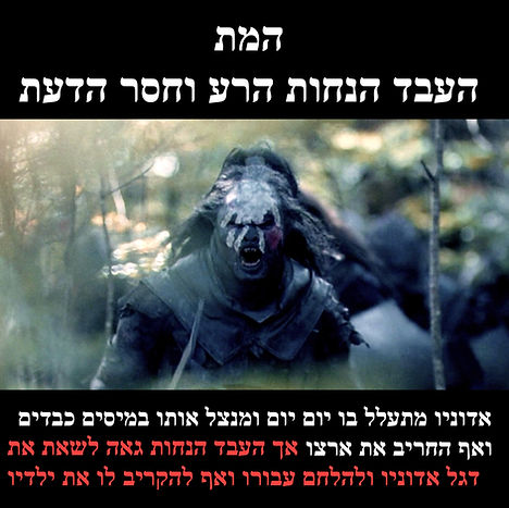 laYehovah ליהוה תורה לעומת יהדות Torah Vs Judaism התורה היא לא יהודית אך נחטפה ונוצלה על ידי הרבנות היהודית אשר מסיטה לתורה ה