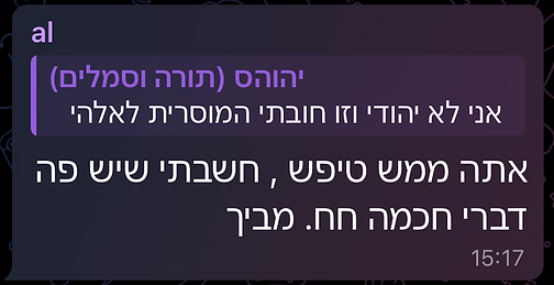 יהוה | Yehovah