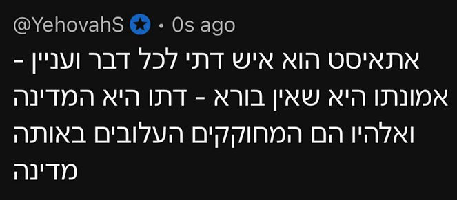 אתאיסט_edited.jpg