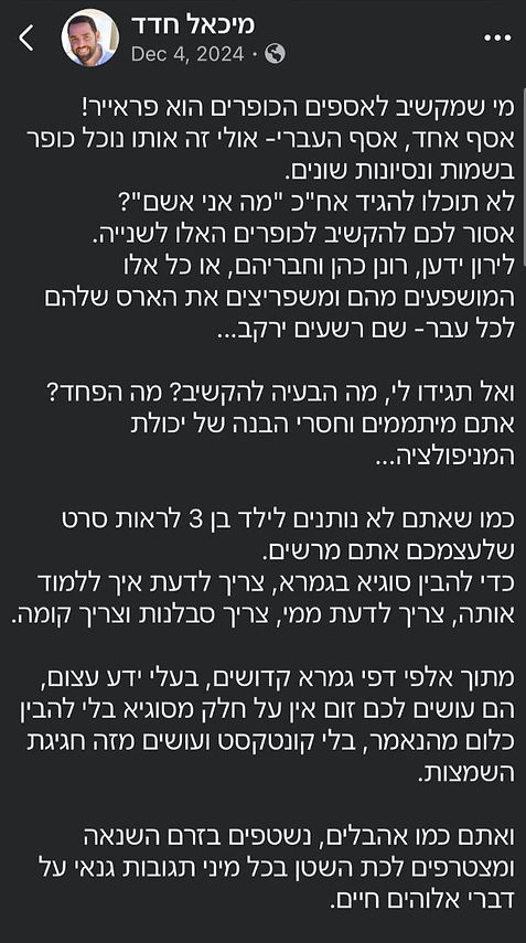 יהוה