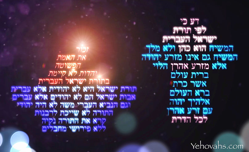 Yehovah