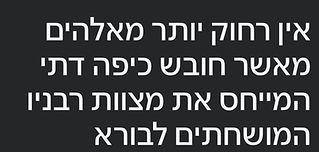 ספר העברים_edited.jpg