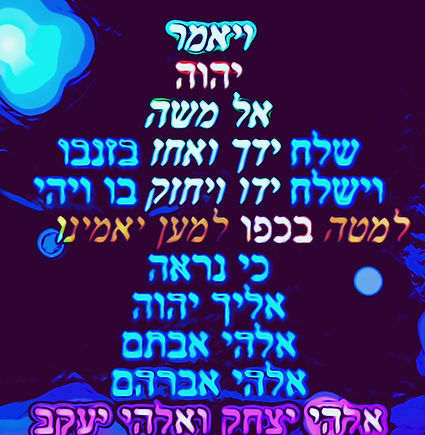 יהוהס