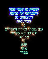 laYehovah ליהוה תורה לעומת יהדות Torah Vs Judaism התורה היא לא יהודית אך נחטפה ונוצלה על ידי הרבנות היהודית אשר מסיטה לתורה ה