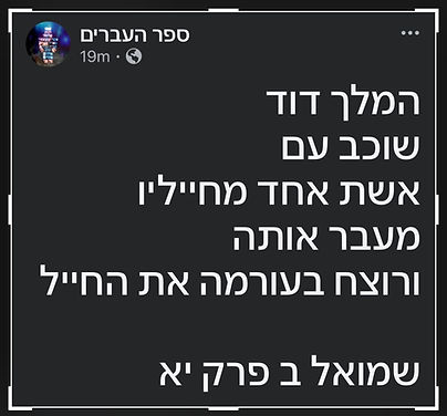 יהוהס חושף את דת היהדות כקנוניה נגד התורה