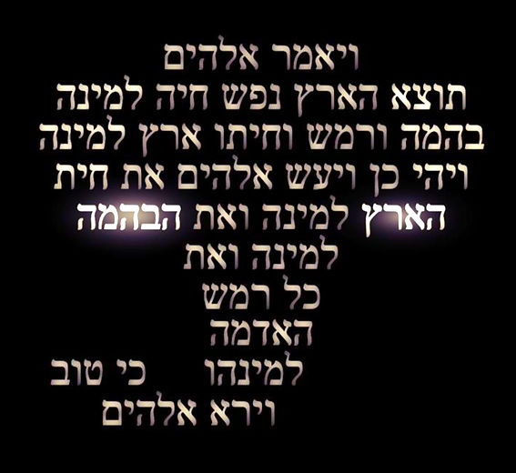 יהוה
