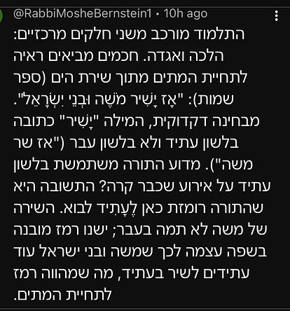 האיפוס העברי: תורת יהוה וסמליה Yehovah's Torah & Symbols