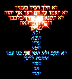 laYehovah ליהוה תורה לעומת יהדות Torah Vs Judaism התורה היא לא יהודית אך נחטפה ונוצלה על ידי הרבנות היהודית אשר מסיטה לתורה ה