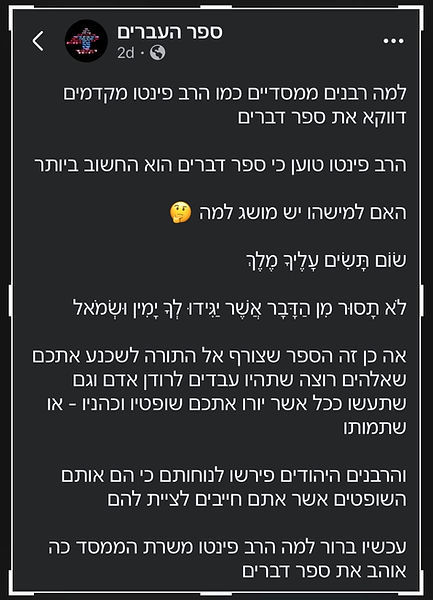 יהוהס חושף את דת היהדות כקנוניה נגד התורה